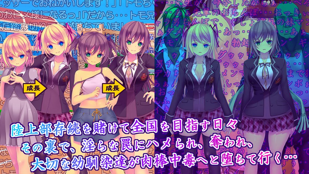 大切な幼馴染が催眠によって肉棒中毒になっていくNTRゲーム